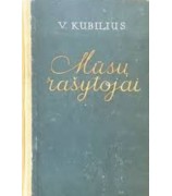 Kubilius Vytautas ''Mūsų rašytojai''