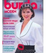Burda 1989/08