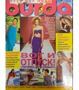 Burda 1998/07